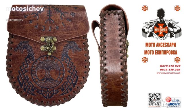 Кожена Средновековна викингска чанта закачаща се за колан, снимка 1 - Аксесоари и консумативи - 45336410