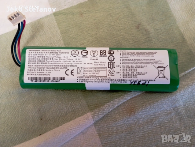 Продавам LI-ION батерии за роботи, снимка 4 - Ремонт на друга електроника - 52008548