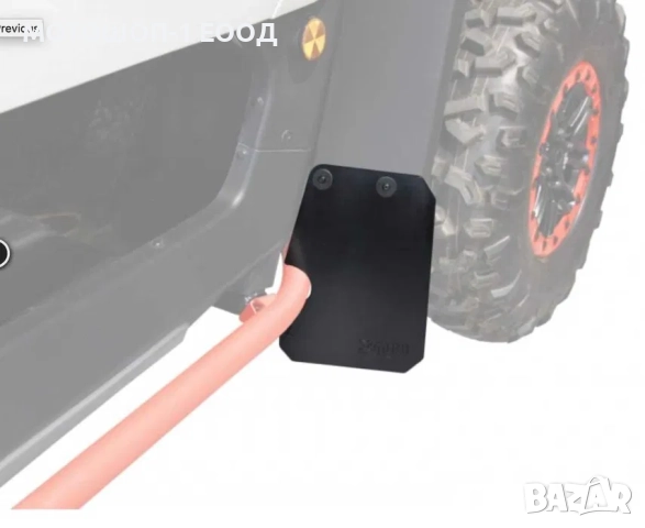 НОВИ Удължения на Калобрани за SEGWAY VILLAIN SX10