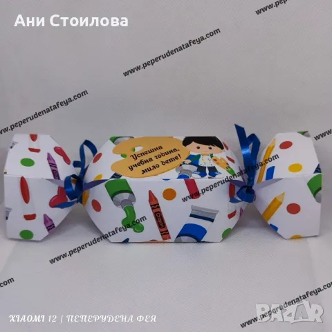 Картонен бонбон Училище, Здравей!, снимка 5 - Други - 46852403