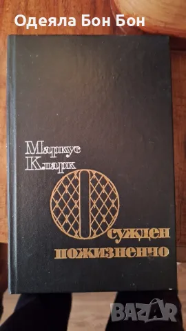 книги, снимка 18 - Художествена литература - 48510756