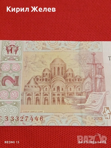 Банкнота УКРАЙНА много красива непрегъвана перфектно състояние за КОЛЕКЦИОНЕРИ 53902, снимка 6 - Нумизматика и бонистика - 53734533