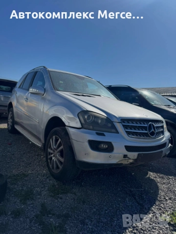 Mercedes ML320 CDI (W164) *НА ЧАСТИ*, снимка 2 - Автомобили и джипове - 51807717