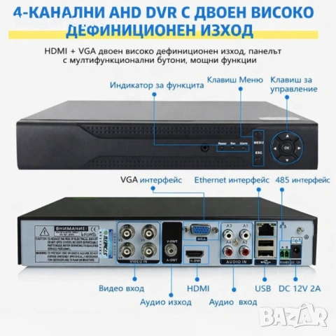 Комплект 4 камери за видеонаблюдение с DVR Full HD 1080p, снимка 3 - Комплекти за видеонаблюдение - 53391258