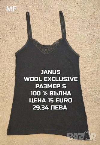 МЕРИНО ВЪЛНА ЗА ЖЕНИ РАЗМЕР S, снимка 6 - Спортни екипи - 53933703