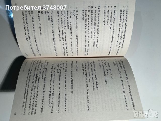 Учебници и помагала , снимка 11 - Учебници, учебни тетрадки - 46324968