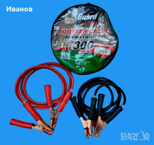 Топ Оферта - Комплекти Кабели - Booster cables,  за подаване на ток (jump leads). , снимка 3 - Аксесоари и консумативи - 54016869
