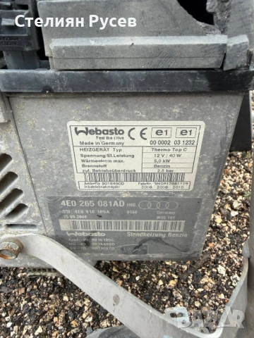 печка отопление  webasto 4e0 265 081 ad audi a8 s8 d3 5.2 450hp facelift 2009г цена  80 евро НЕ ГАРА, снимка 2 - Части - 53649118