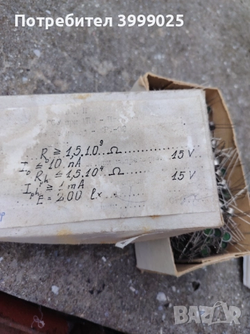 Фотодиоди и фоторезистори, снимка 3 - Друга електроника - 52711681