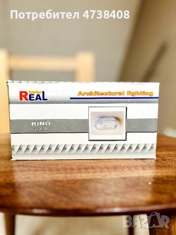 Нови външни осветителни лампи/плафон/прожектор +/- сензор, снимка 9 - Прожектори - 53491687