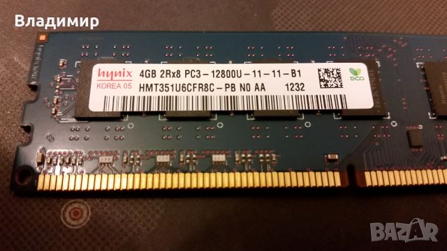 RAM памети 4GB DDR3 1600 МHz за настолен компютър , снимка 7 - RAM памет - 46104285