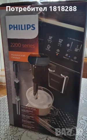 Кафемашина PHILIPS SERIES 2200 , снимка 2 - Кафемашини - 48488818