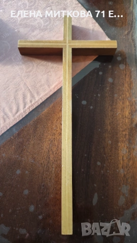 Дървен кръст за закачане на стена