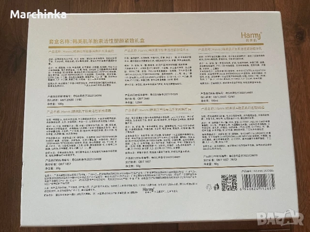 Gift box 6 продукта за лице, снимка 3 - Козметика за лице - 51361027