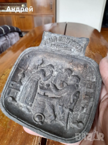 Стар пепелник Земеделски конгрес 1920, снимка 4 - Други ценни предмети - 54290399