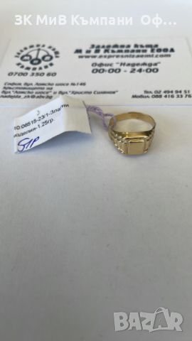 Златен децки пръстен 1.25г - 14к 