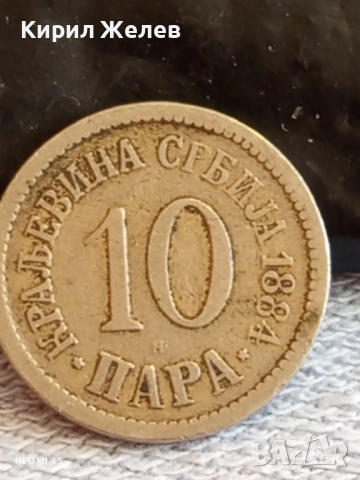 Две монети 1 динар 1972г. Алжир/ 10 пара 1884г. Кралство Сърбия за КОЛЕКЦИЯ 46363, снимка 7 - Нумизматика и бонистика - 52387355