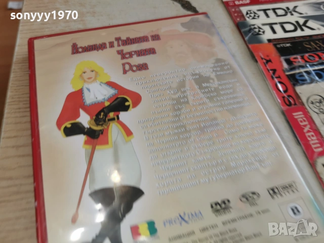 ЙОЛАНДА И ТАЙНАТА НА ЧЕРНАТА РОЗА ДВД 0303261539LCHERY1, снимка 11 - DVD филми - 53694632