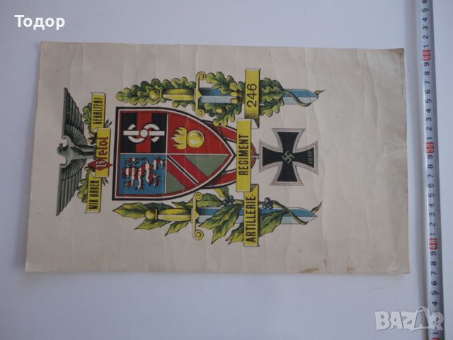 Документ герб емблема 3 райх артилерийски полк , снимка 2 - Колекции - 45338628