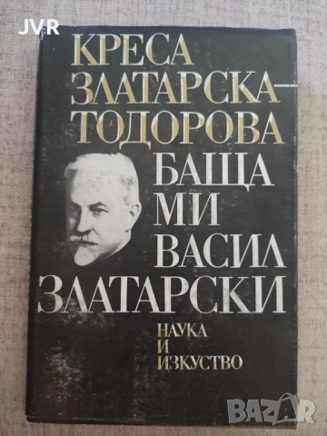 Разпродажба на книги по 3.50 евро за брой., снимка 3 - Българска литература - 53696721