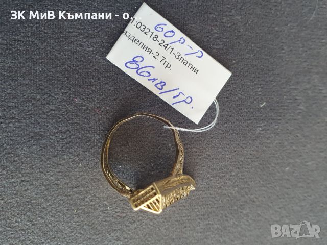 Златен дамски пръстен намачкан 2.7гр-14к, снимка 2 - Пръстени - 45608157