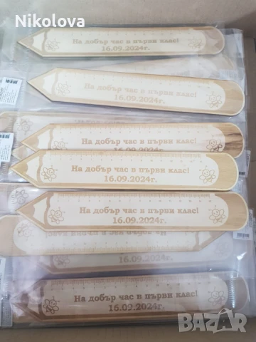 Персонализирани дървени линии за първия учебен ден!, снимка 8 - Ученически пособия, канцеларски материали - 51353948