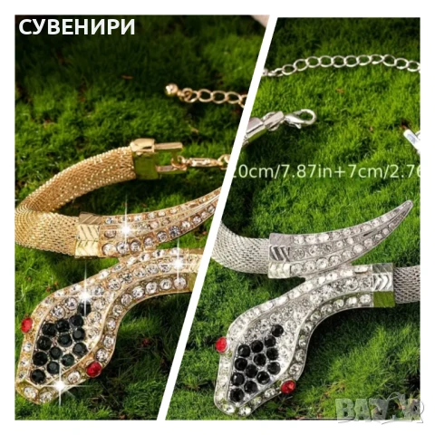 Гривна със змия в два цвята: златист и сребрист