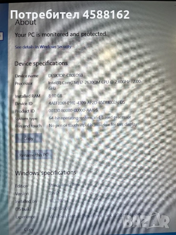 Лаптоп, снимка 2 - Лаптопи за дома - 53787734