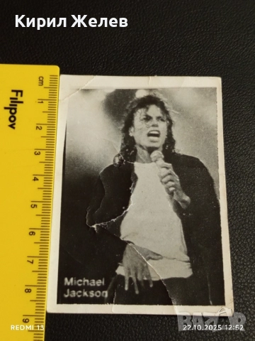 Винтидж снимка картичка на ПОП ИКОНАТА Michael Jackson рядка за КОЛЕКЦИЯ 51151, снимка 6 - Колекции - 52141622