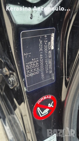 Mazda 2, 2009, 1.6, 159000km , снимка 11 - Автомобили и джипове - 53057244