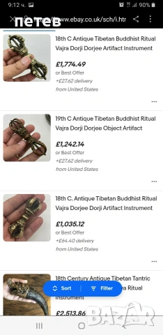 тибетски ритуален предмет амулет., снимка 4 - Антикварни и старинни предмети - 54068283