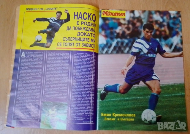 списание BG Мондиал РЕДКАЖ , снимка 2 - Колекции - 53610058