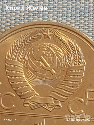 Юбилейна монета 1 рубла 1977г. СССР тема Летни олимпийски игри Москва 37736, снимка 3 - Нумизматика и бонистика - 53657651