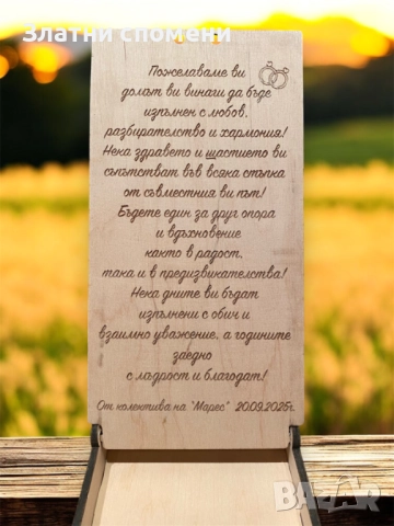 Персонален СВАТБЕН плик за пари, снимка 2 - Подаръци за сватба - 51905422