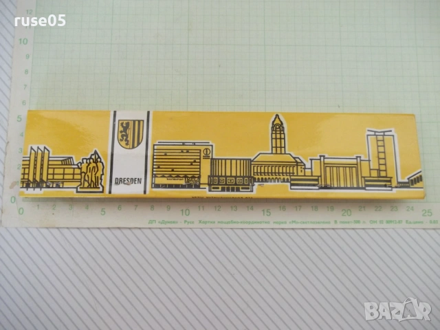 Кибрит германски