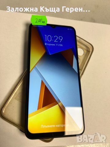 Poco M4  5G, снимка 1 - Xiaomi - 46156263