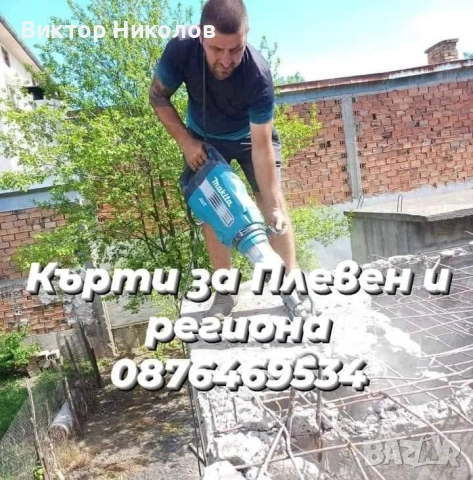 почистване на мазета, тавани, дворове , снимка 12 - Почистване на домове - 54259309