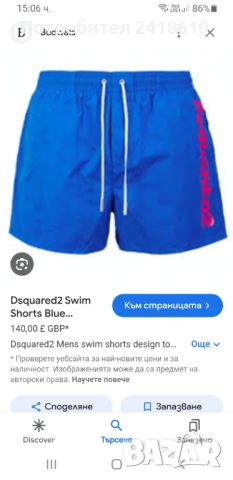 DSQUARED2 Mens Swimwear Size 52 ОРИГИНАЛНИ! Мъжки Бански!, снимка 13 - Бански - 46087536