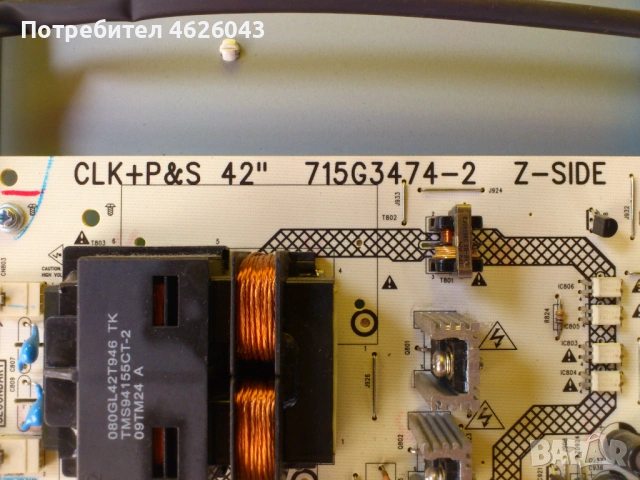 PHILIPS 42PFL3604/12-715G3285-1B-Z-SIDE-715G3437-2-Z-SIDE , снимка 6 - Части и Платки - 53058501