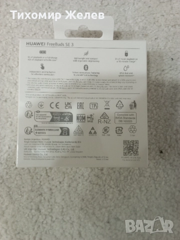 Продавам Слушалки Huawei Freebuds SE 3, снимка 3 - Слушалки, hands-free - 52347206