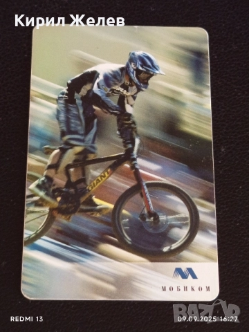 Три фонокарти ХЪРВАТИЯ, БЪЛГАРИЯ тема СКИ,ПЛАНИНСКО КОЛОЕЗДЕНЕ 27781, снимка 5 - Колекции - 51655846