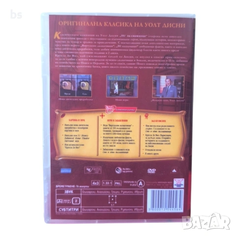 101 далматинци DVD -R с бг аудио , снимка 2 - DVD филми - 54194764