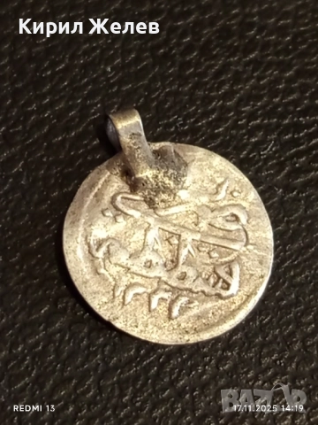 Лот сребърни монети Турция продупчени 6 броя за НАКИТ, НОСИЯ, ЗАБРАДКА, КОЛЕКЦИЯ 21302, снимка 5 - Нумизматика и бонистика - 52442274