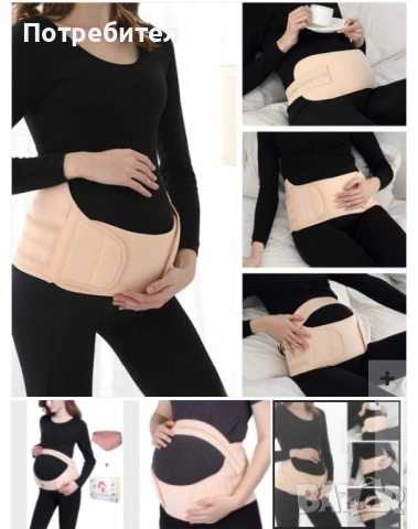 Колан за бременни, снимка 2 - Дрехи за бременни - 53603116