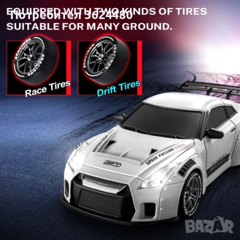 RC Дрифт Кола 4WD с 2.4GHz дистанционно и акумулаторна батерия 4653, снимка 7 - Коли, камиони, мотори, писти - 53236815