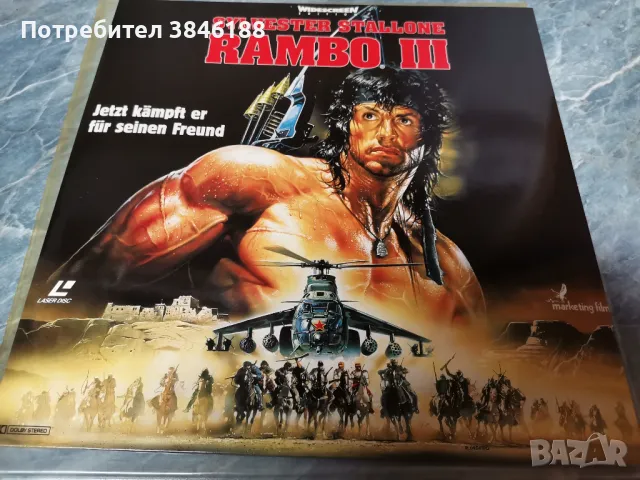 Rambo III' 1990 Dutch Edition Laser Disc, снимка 1 - Други жанрове - 47134886