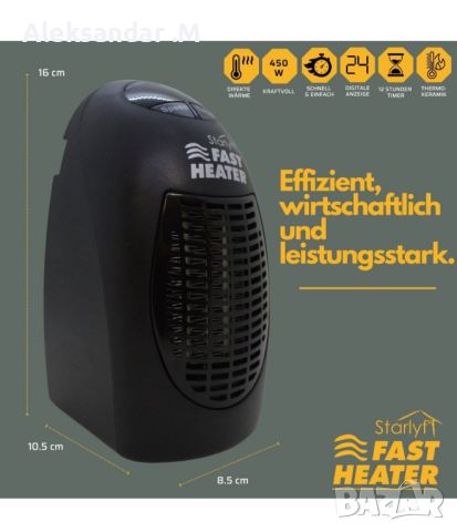 Starlyf Fast Heater Heizlüfter, снимка 5 - Други - 45750101