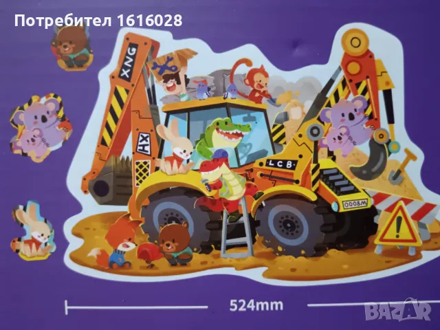 Детски пъзел багер с животни, снимка 5 - Игри и пъзели - 49721947