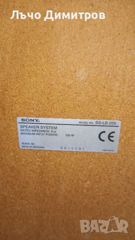 SONY SS-LB255, снимка 7 - Тонколони - 46672738