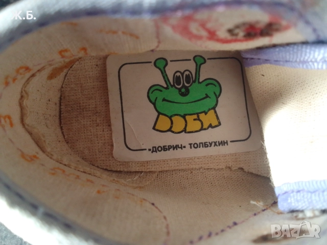 Бебешки обувки , снимка 4 - Бебешки обувки - 52323180